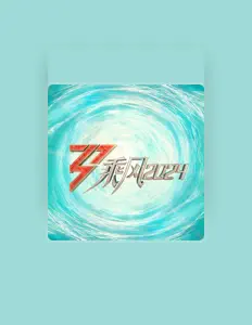 Listen to All members of Chengfeng 2024, watch music videos, read bio, see tour dates & more!