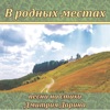 Рядовой Дарин - Атаман