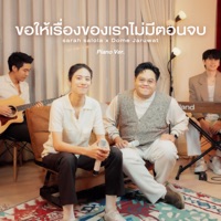 ขอให้เรื่องของเราไม่มีตอนจบ (Piano Version) - Single - sarah salola & Dome Jaruwat