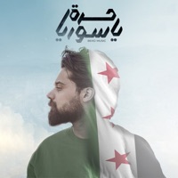 حرة يا سوريا - Single - Beko