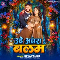 Ude Achara Balam - Single - Deva Pandit, Amit Mirzapuri & Vandana
