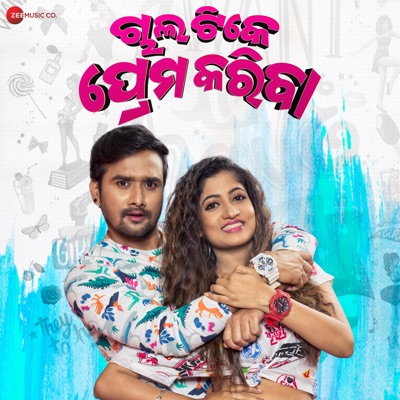 Chal Tike Prema Karibe (Original Motion Picture Soundtrack) - EP