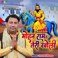 Mohan Ram Teri Kholi - Single - Pravesh Sharma