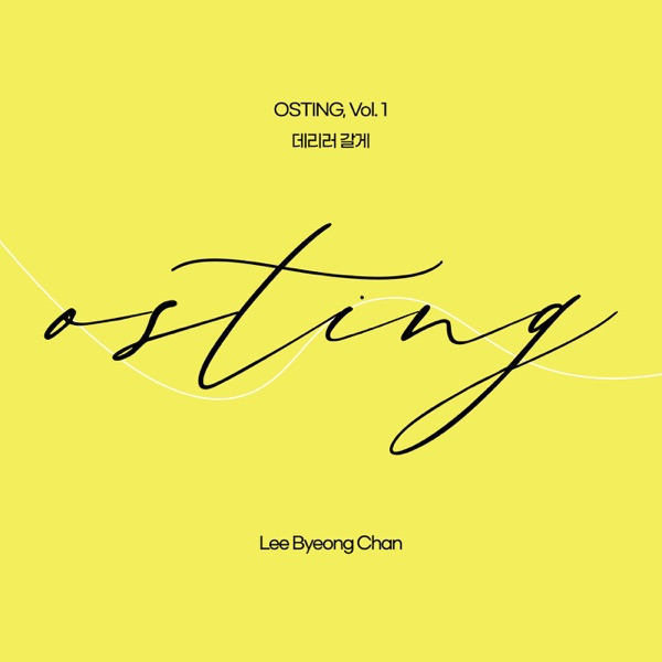 OSTING, Vol. 1 'I'll Pick You Up' - Single