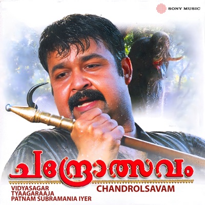 YESUDAS - MUTTATHETHUM