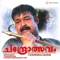 Muttathethum - Vidyasagar & K. J. Yesudas lyrics
