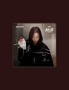 Listen to 马吟吟, watch music videos, read bio, see tour dates & more!