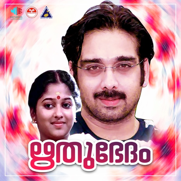 Rithubhedam (Original Motion Picture Soundtrack) - Single