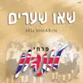 אני מאמין