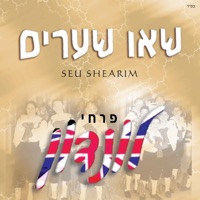 London School Of Jewish Song - פרחי לונדון - Lama Yashavta - למה ישבת