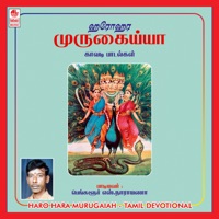 Harohara Murugaiah - S. Narayan