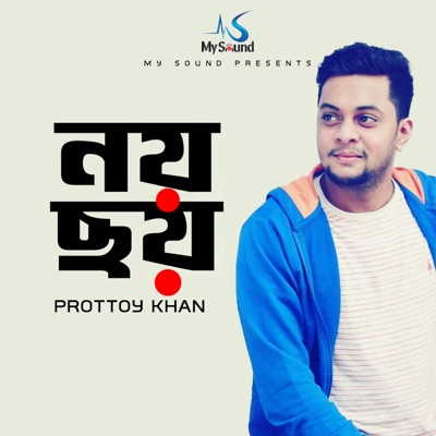 Noy Choy - Single