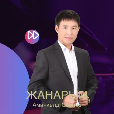 Аталық бездерді қынапқа енгізіңіз