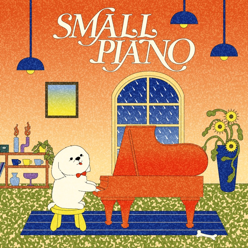 เธอคือความจริง SmallPiano