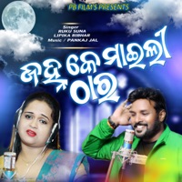 Janha Ke Maili Thara - Single - RK Rock Star RukuSuna & Lipika Bibhar
