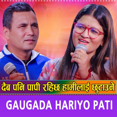 Gaugada Hariyo Pati - EP