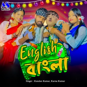 English Bangla