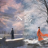 入画 - Single - 耳朵便利店