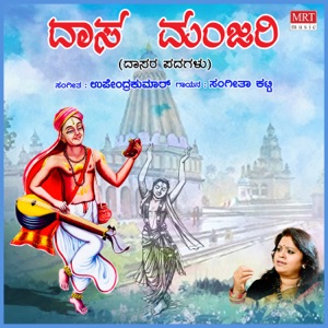 Dasa Manjari Vol 2