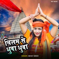 Chilam Se Dhuwa Dhuwa - Single - Abhay Singh