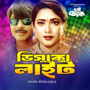 Disco Night (From "Dui Chor") - Single