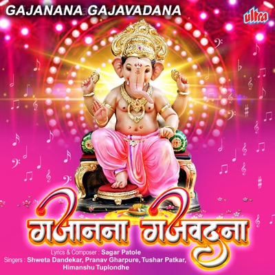 Gajanana Gajavadana - Single