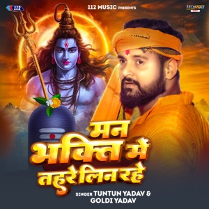 Man Bhakti Me Tahre Lin Rahe