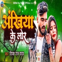 Ankhiya Ke Lor - Single - Deepak Raj Yadav