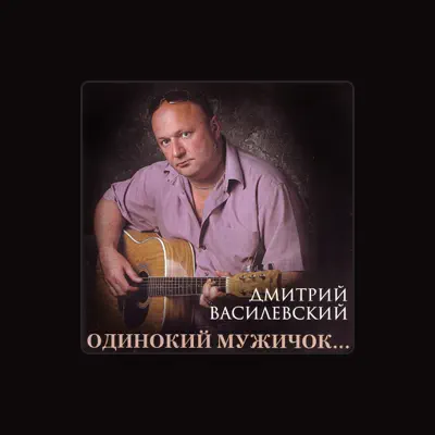 Listen to Dmitry Vasilevsky, watch music videos, read bio, see tour dates & more!
