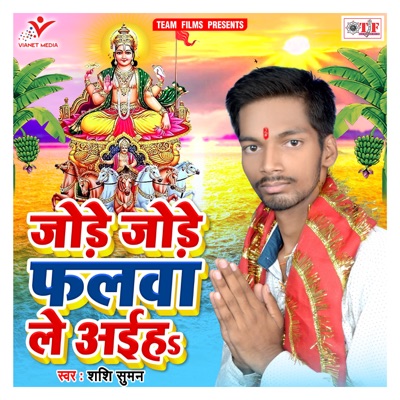 Jode Jode Falwa Le Aaiha - Single