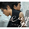 사랑사랑사랑 - EP - EUN JIWON