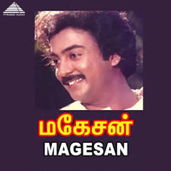 Magesan (Original Motion Picture Soundtrack) - EP