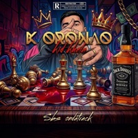 Koronao (feat. SBS ondatrack) - Single - Kid Khela