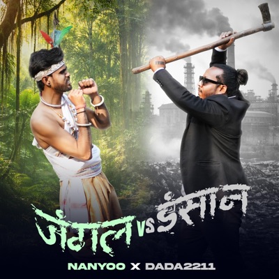 Jungle vs Insaan (feat. Dada2211) - Single