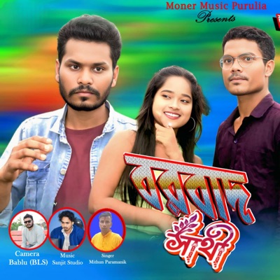 Borbaad Sathi - Single