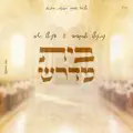 בית מדרש