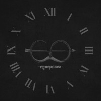 ДВЕНАДЦАТЬ - суперолег