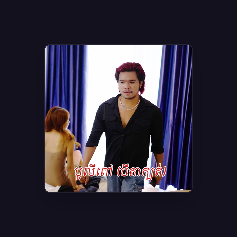 បូលីពៅ