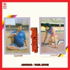 Ashwani (Original Motion Picture Soundtrack) - EP