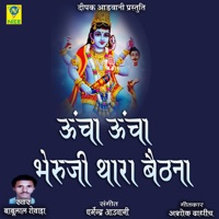 Ucha Ucha Bheruji Thara Bethna - Single - Babulal Rovada