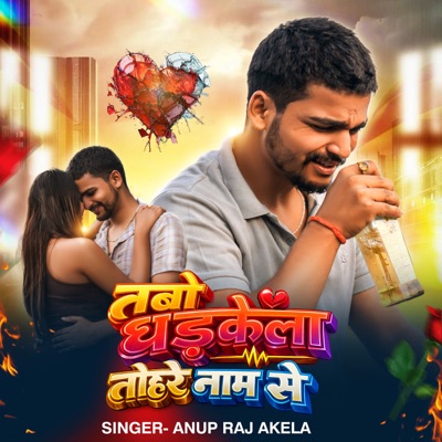 Tabo Dhadkela Tohre Name Se - Single