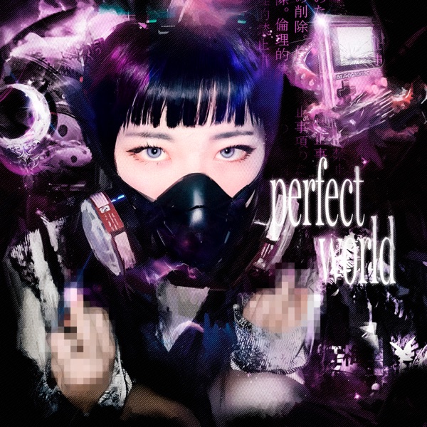 Perfect World - EP