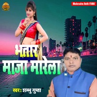 Bhatar Maja Marela - Single - Shubham Gupta