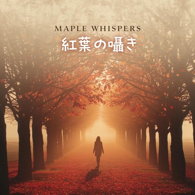 Maple Whispers / 紅葉の囁き (feat. BONCHAN)