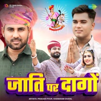 Jati Par D**o - Single - Prakash Pour & Khemaram Dhayal