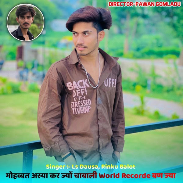 Mohbbat Asya Kar Jyo Chabali World Record Ban jya (feat. Rinku Balot)