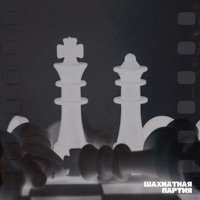 шахматная партия (feat. BUG$) - Single - prays
