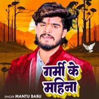 Garmi Ke Mahina - Single - Mantu Babu