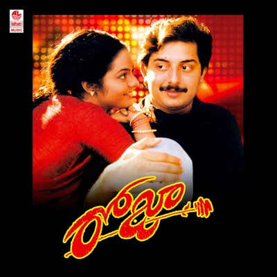 Roja (Original Motion Picture Soundtrack) - EP