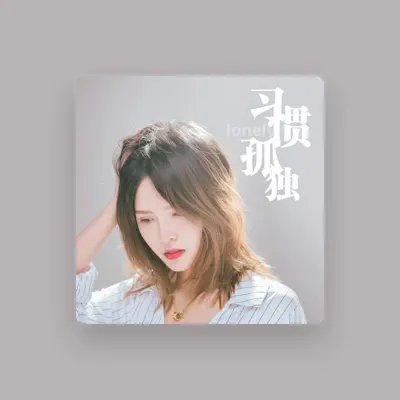 Listen to 许漂亮, watch music videos, read bio, see tour dates & more!